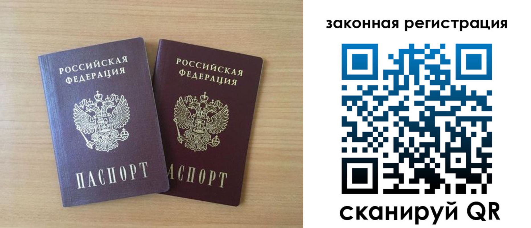 купить прописку в Псковской области