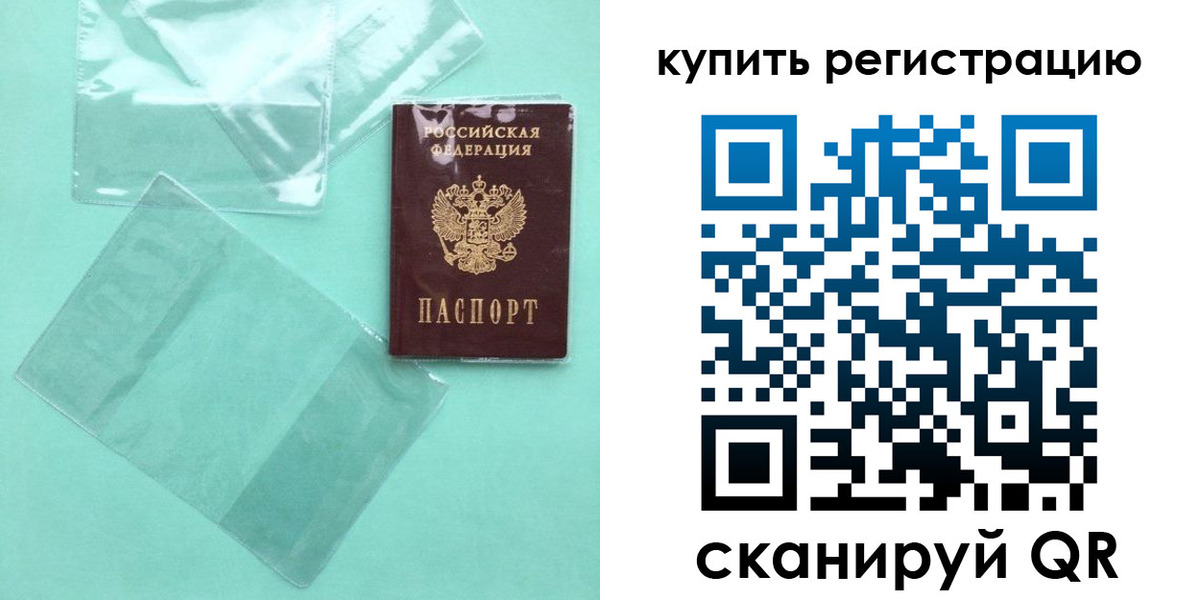 прописка регистрация в Псковской области