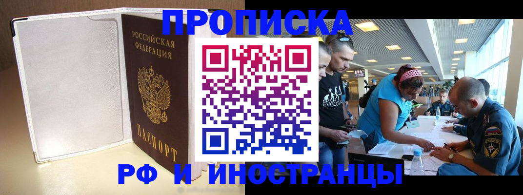временная регистрация в Псковской области