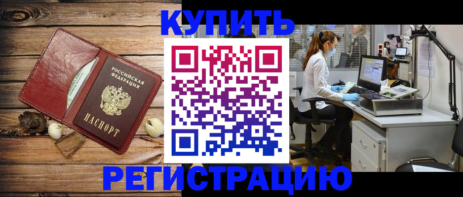 миграционный учет в Псковской области