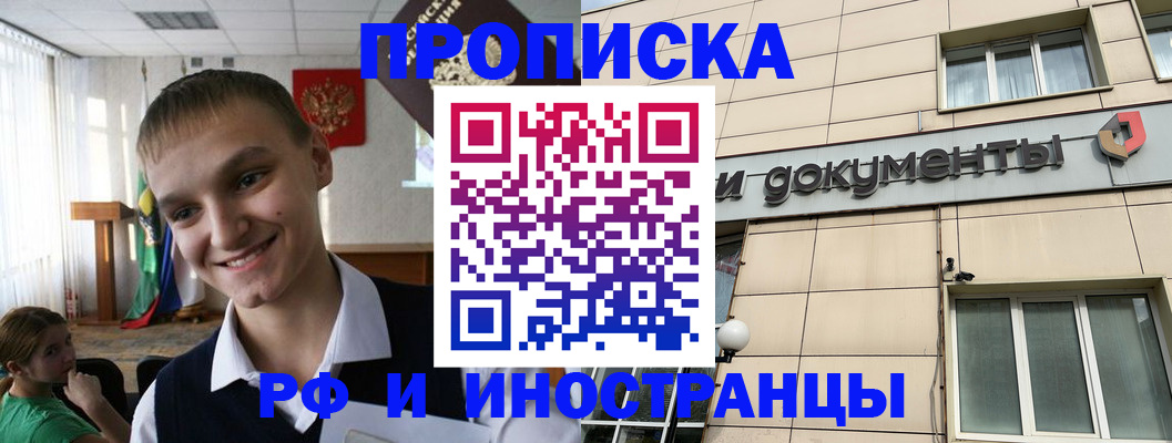 прописка в квартире в Псковской области