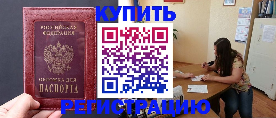 временная регистрация 2025 в Псковской области