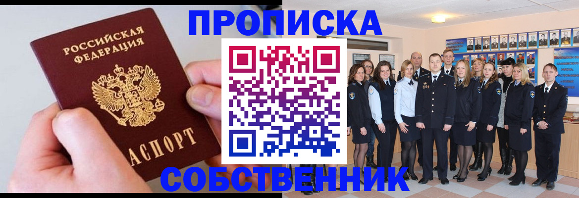 временная регистрация надежно в Псковской области