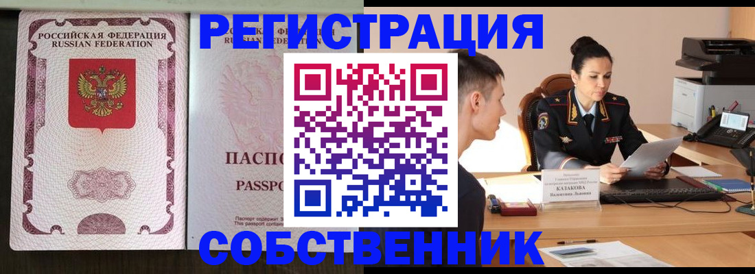 временная регистрация поиск в Псковской области