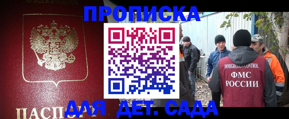 миграционный учет в Псковской области