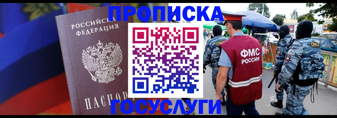 регистрация в Псковской области